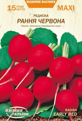 МАКСІ Редиска РАННІЙ ЧЕРВОНИЙ [15г]