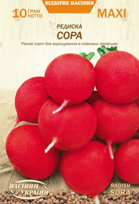 МАКСІ Редиска СОРА [10г]
