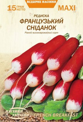 МАКСІ Редиска ФРАНЦУЗЬКИЙ СНІДАНОК [15г]