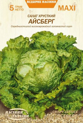 МАКСІ Салат Головчастий Хрусткий АЙСБЕРГ [5г]