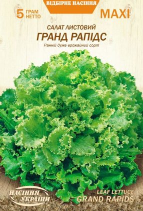МАКСІ Салат Листовий ГРАНД РАПІДС [5г]