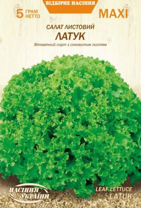 МАКСІ Салат Листовий ЛАТУК [5г]