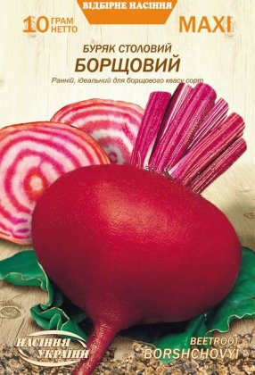 МАКСІ Буряк Столовий БОРЩОВИЙ [10г]