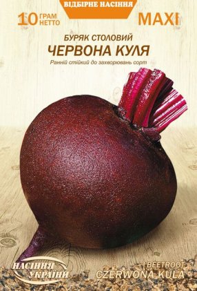 МАКСІ Буряк Столовий ЧЕРВОНА КУЛЯ [10г]
