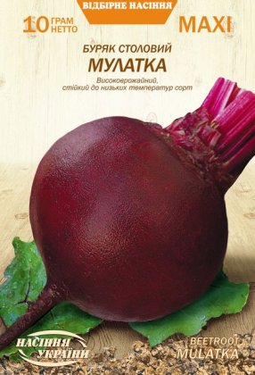 МАКСІ Буряк Столовий МУЛАТКА [10г]