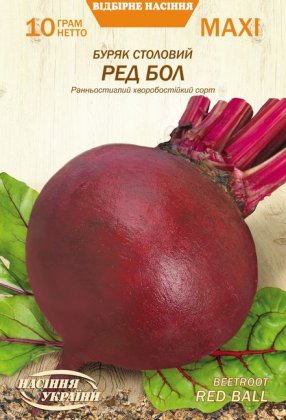 МАКСІ Буряк Столовий РЕД БОЛ [10г]