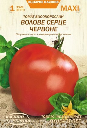 МАКСІ Томат Високорослий ВОЛОВЕ СЕРЦЕ ЧЕРВОНЕ [1г]