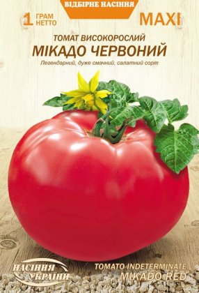 МАКСІ Томат Високорослий МІКАДО ЧЕРВОНИЙ [1г]