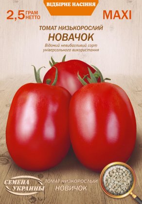 МАКСІ Томат Низькорослий НОВАЧОК [2,5г]