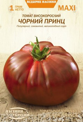 МАКСІ Томат Високорослий ЧОРНИЙ ПРИНЦ [1г]