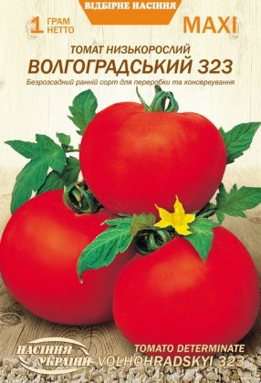 МАКСІ Томат Низькорослий ВОЛГОГРАДСЬКИЙ 323 [1г]