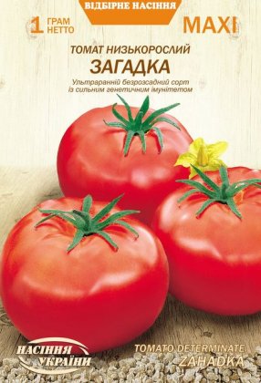 МАКСІ Томат Низькорослий ЗАГАДКА [1г]