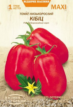МАКСІ Томат Низькорослий КІБІЦ [1г]