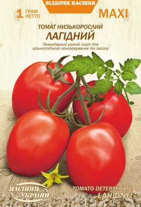 МАКСІ Томат Низькорослий ЛАГІДНИЙ [1г]