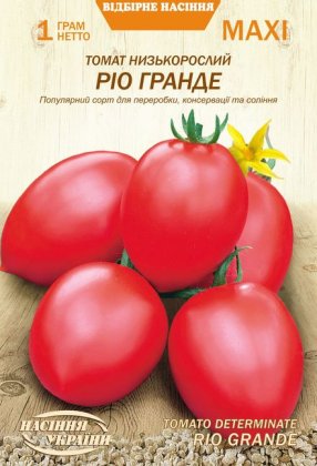 МАКСІ Томат Низькорослий РІО ГРАНДЕ [1г]