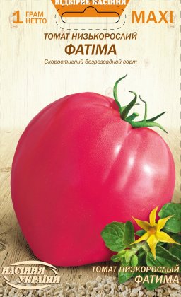 МАКСІ Томат Низькорослий ФАТИМА [1г]