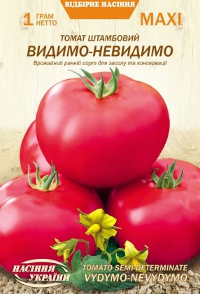 МАКСІ Томат Штамбовий ВИДИМО-НЕВИДИМО [1г]