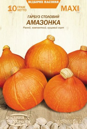 МАКСІ Гарбуз Столовий АМАЗОНКА [10г]