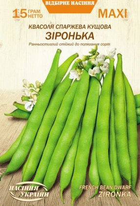 МАКСІ Квасоля Кущова ЗІРОНЬКА [15г]