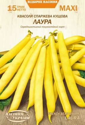 МАКСІ Квасоля Кущова ЛАУРА [15г]