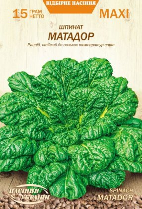 МАКСІ Шпинат МАТАДОР [15г]