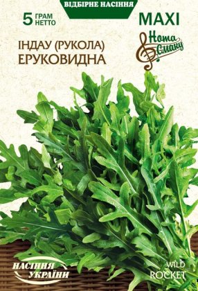 МАКСІ Індау Еруковидна (руккола) [5г]