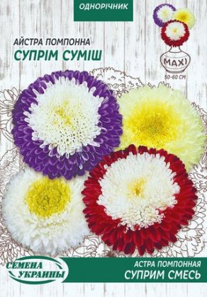 МАКСІ Айстра Помпонна СУПРИМ СУМІШ [3г]