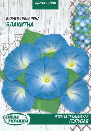 МАКСІ Іпомея Трибарвна БЛАКИТНА [10г]