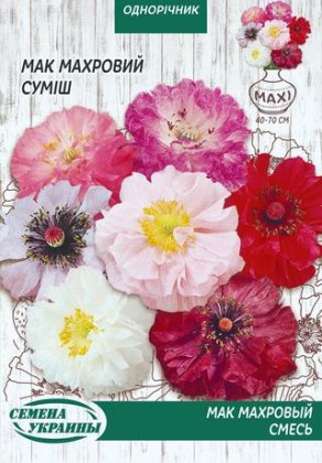 МАКСІ Мак Махровий (суміш) [3г]