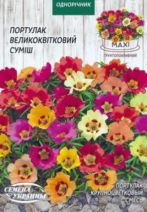 МАКСІ Портулак Великоквітковий (суміш) [2г]