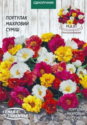 МАКСІ Портулак Махровий (суміш) [2г]