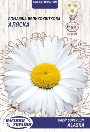 МАКСІ Ромашка Великоквіткова АЛЯСКА [5г]