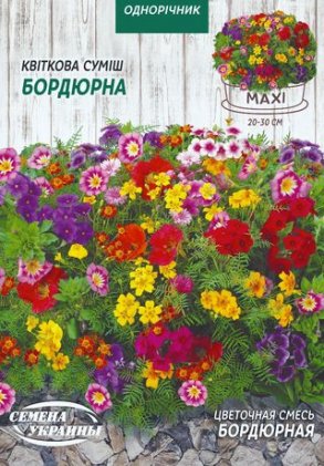 МАКСІ Квіткова суміш БОРДЮРНА [4г]