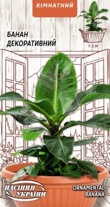 Банан Декоративний [0,1г]