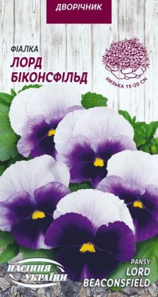 Фіалка ЛОРД БІКОНСФІЛЬД [0,05г]