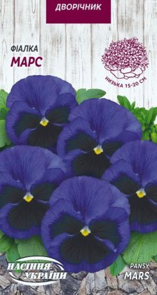 Фіалка МАРС [0,05г]