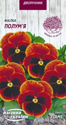 Фіалка ПОЛУМ'Я [0,05г]