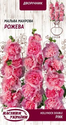 Мальва Махрова РОЖЕВА [0,1г]