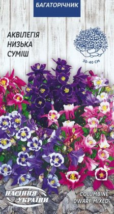 Аквілегія Низька (суміш) [0,1г]