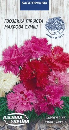Гвоздика Пір'яста Махрова (суміш) [0,2г]