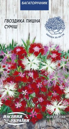 Гвоздика Пишна (суміш) [0,2г]