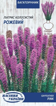 Ліатрис Колосистий РОЖЕВИЙ [0,2г]
