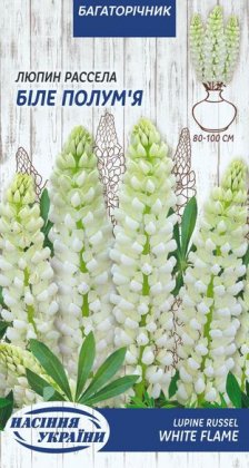 Люпин Рассела БІЛЕ ПОЛУМ'Я [0,5г]