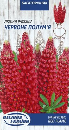 Люпин Рассела ЧЕРВОНЕ ПОЛУМ'Я [0,5г]