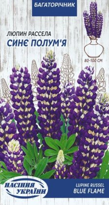 Люпин Рассела СИНЄ ПОЛУМ'Я [0,5г]