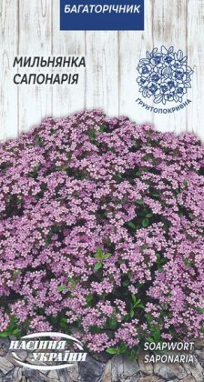 Мильнянка (Сапонарія) [0,2г]
