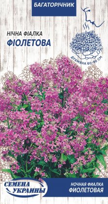 Нічна фіалка ФІОЛЕТОВА [0,25г]