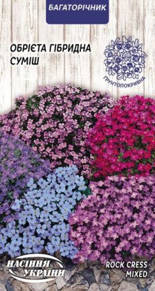 Обрієта Гібридна (суміш) [0,05г]