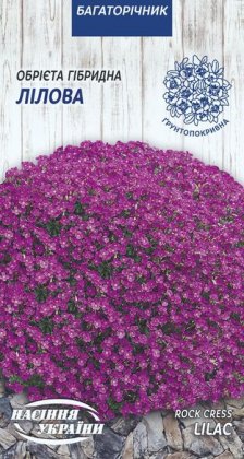 Обрієта Гібридна ЛІЛОВА [0,05г]