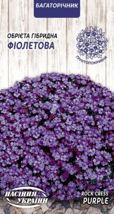Обрієта Гібридна ФІОЛЕТОВА [0,05г]